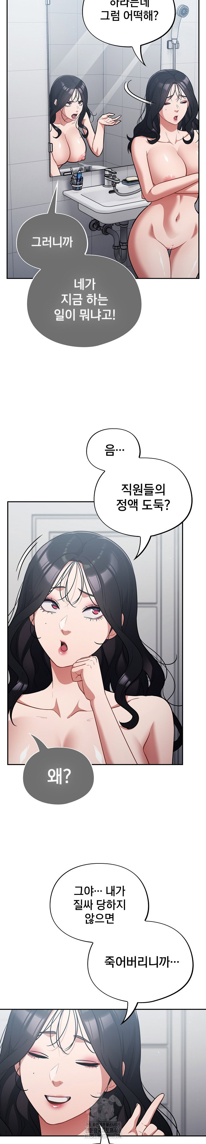 stupid-virus-raw-chap-49-2