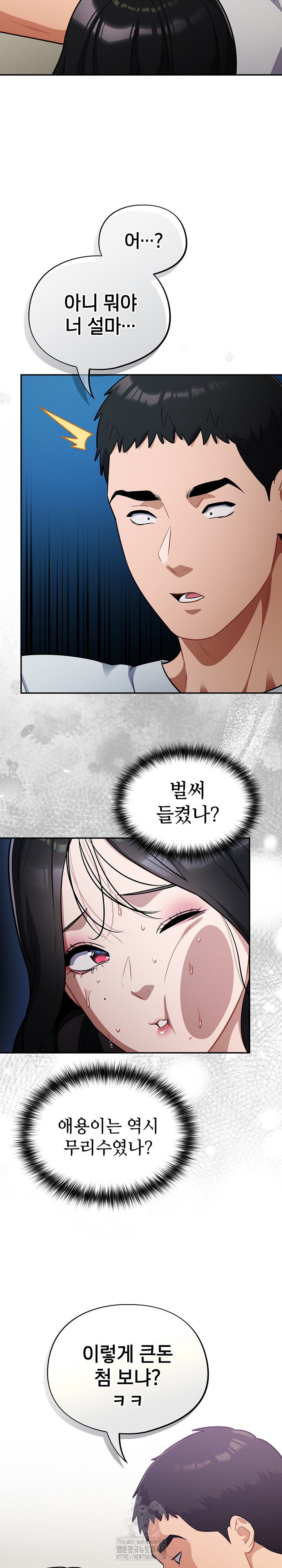 stupid-virus-raw-chap-50-15