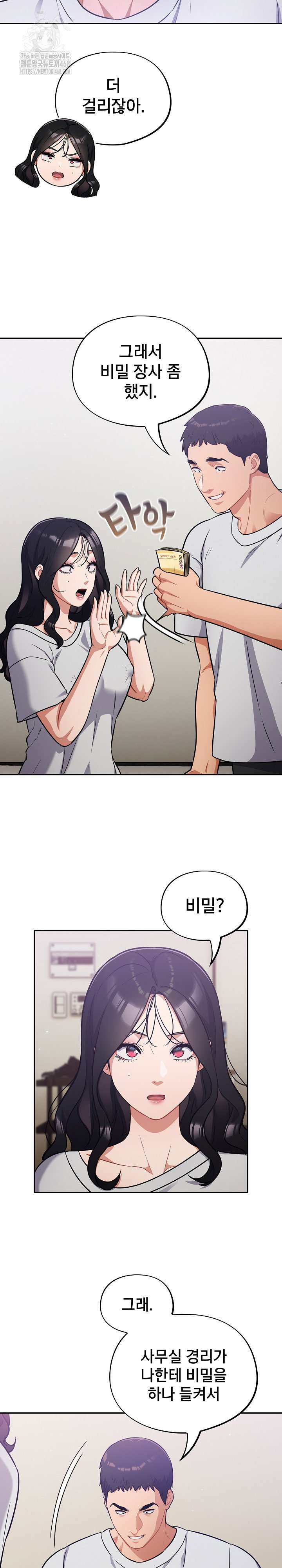 stupid-virus-raw-chap-50-18