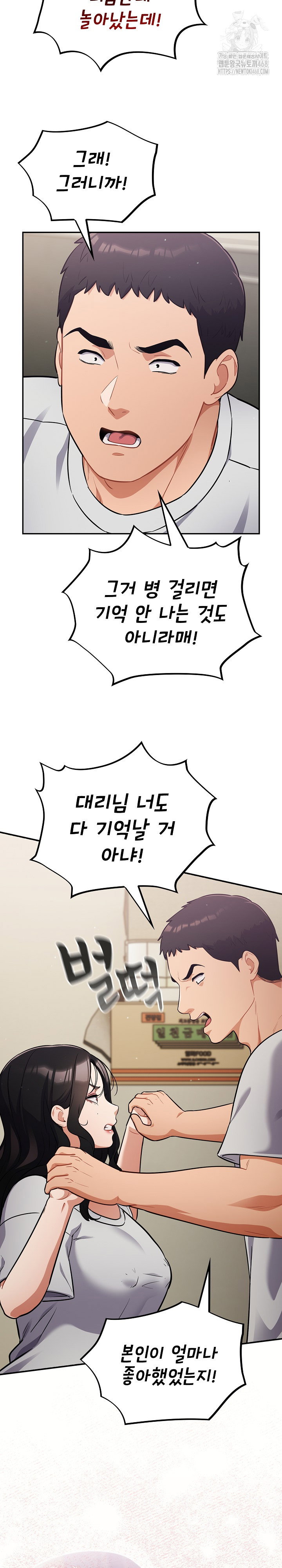 stupid-virus-raw-chap-51-12
