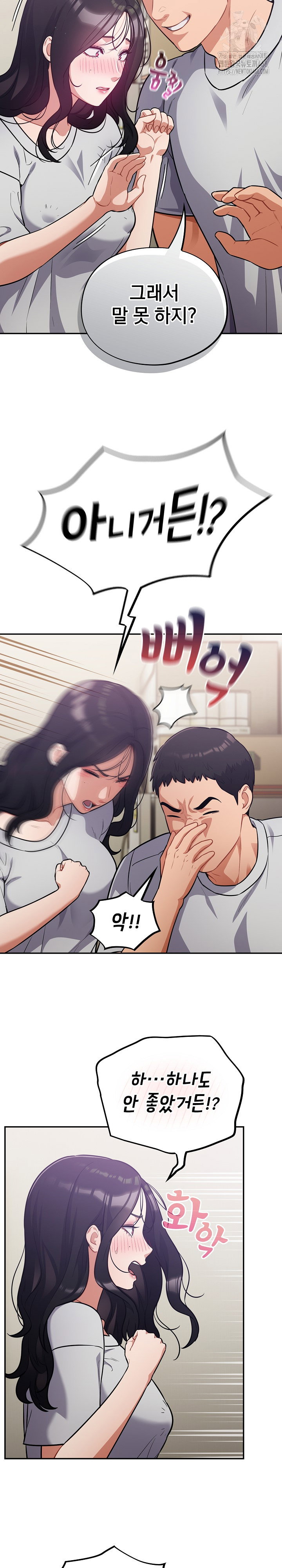 stupid-virus-raw-chap-51-14