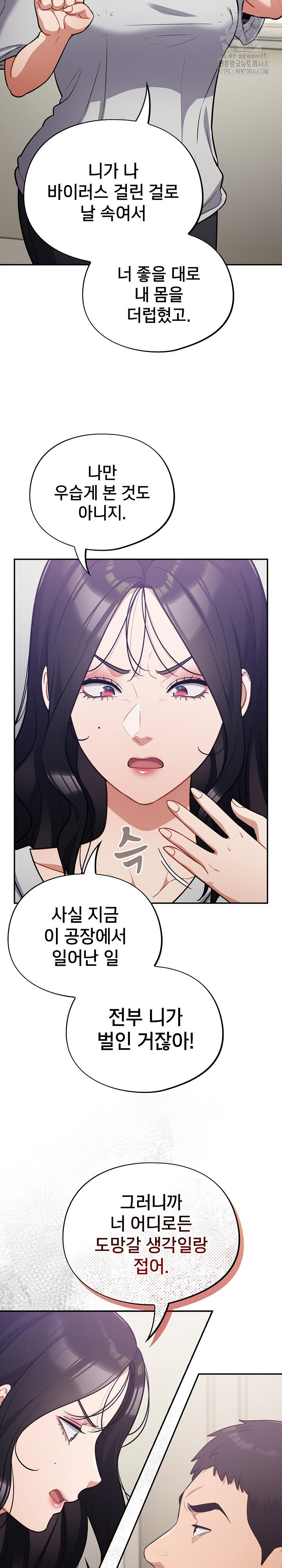 stupid-virus-raw-chap-51-16
