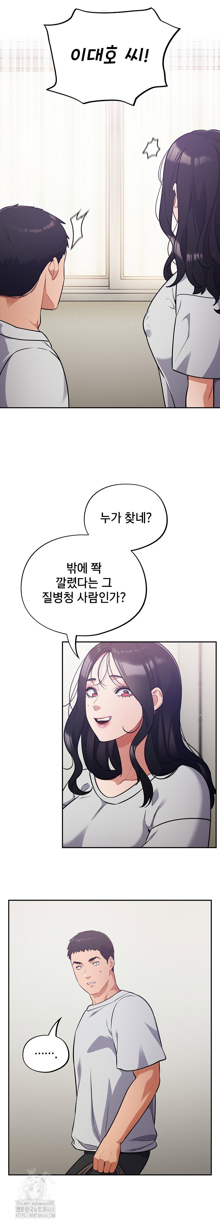 stupid-virus-raw-chap-51-18