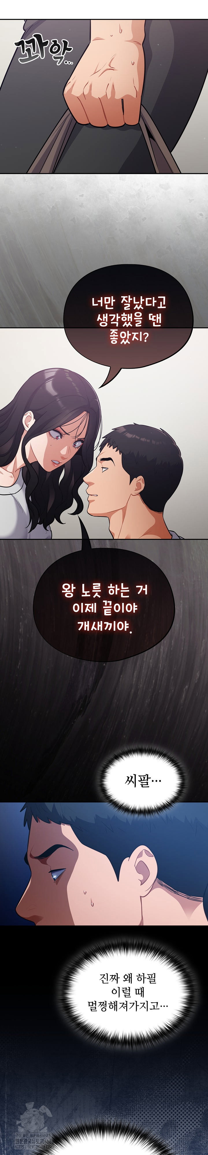 stupid-virus-raw-chap-51-19
