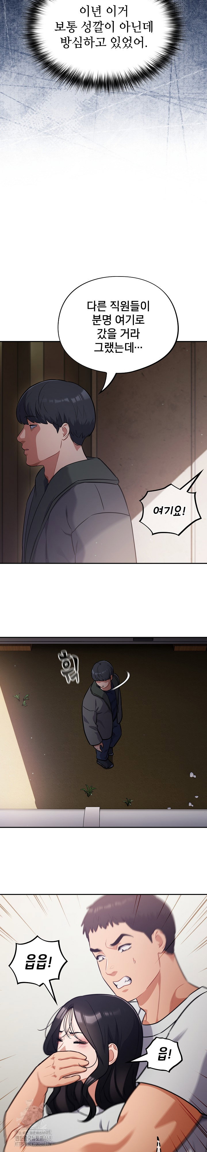 stupid-virus-raw-chap-51-20