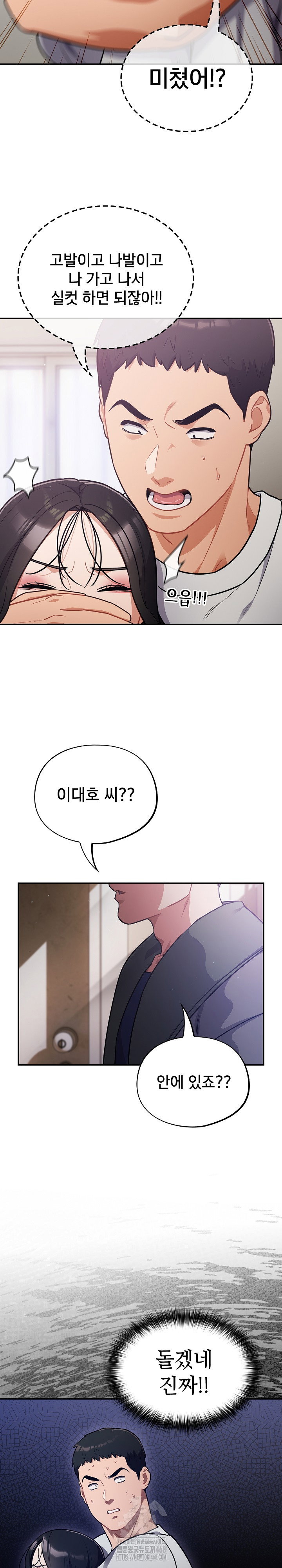 stupid-virus-raw-chap-51-21