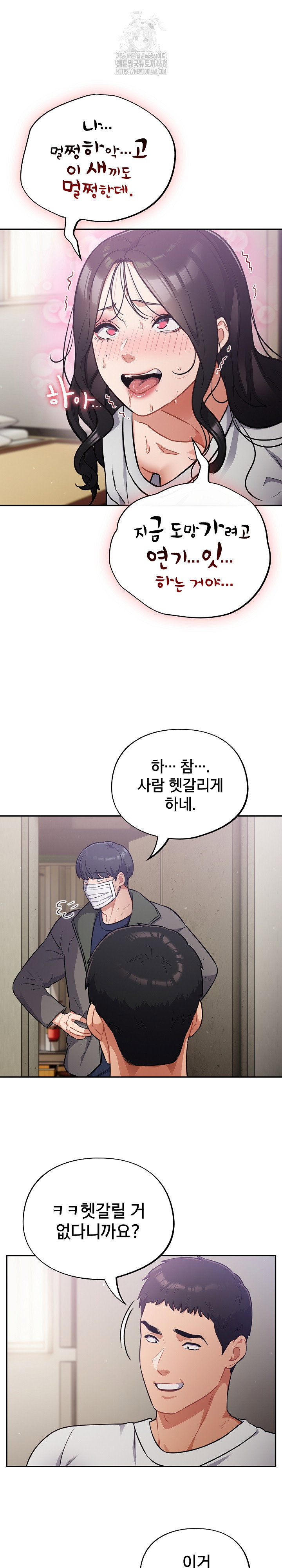 stupid-virus-raw-chap-52-19