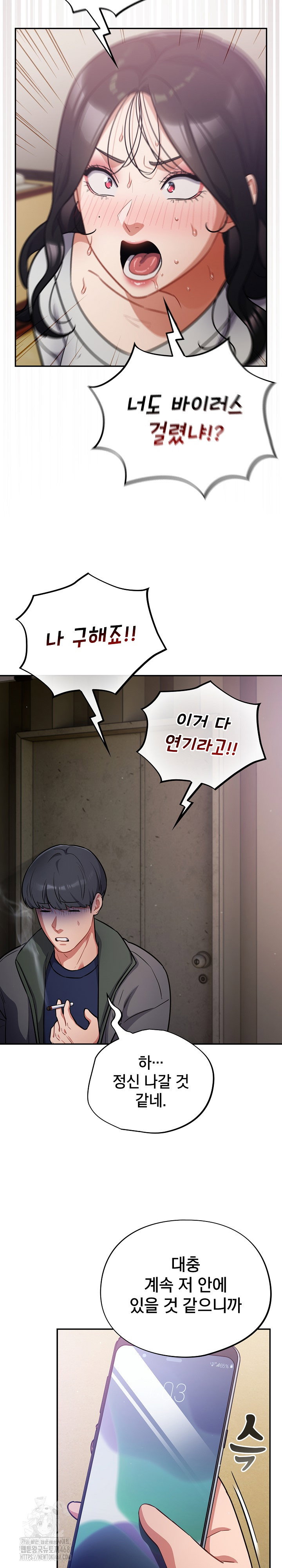 stupid-virus-raw-chap-52-24