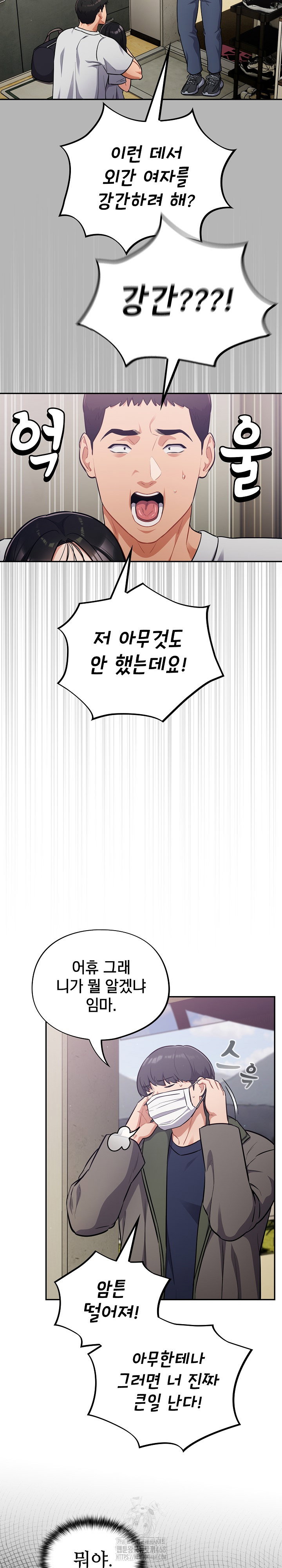 stupid-virus-raw-chap-52-3