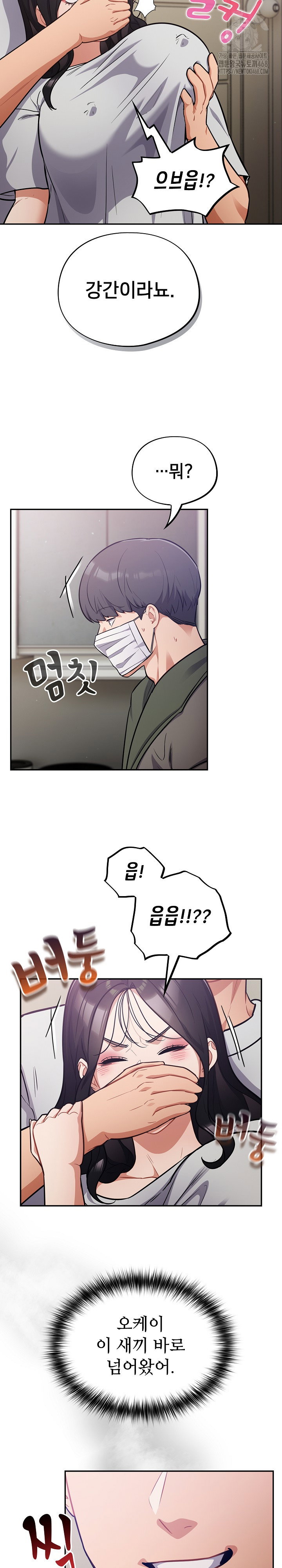stupid-virus-raw-chap-52-6
