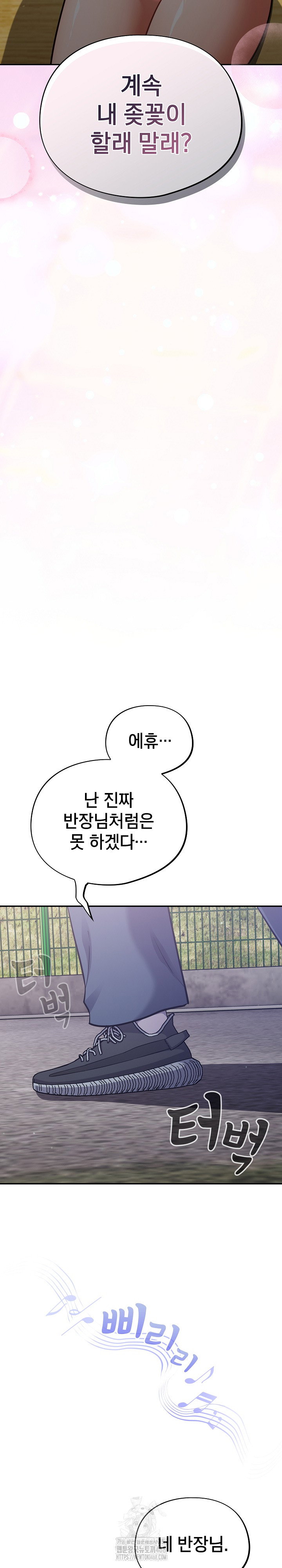 stupid-virus-raw-chap-53-14