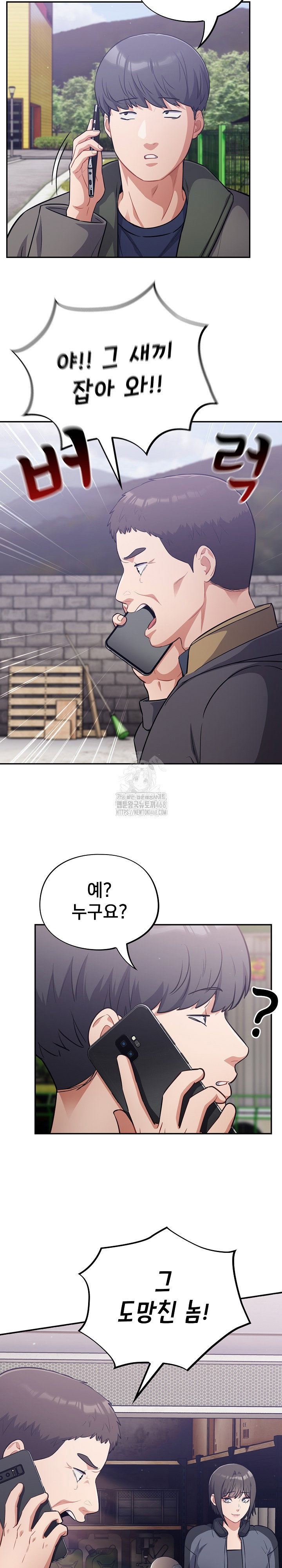 stupid-virus-raw-chap-53-15