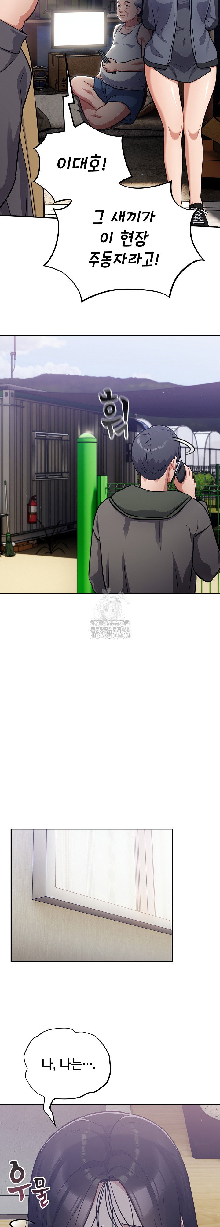 stupid-virus-raw-chap-53-16