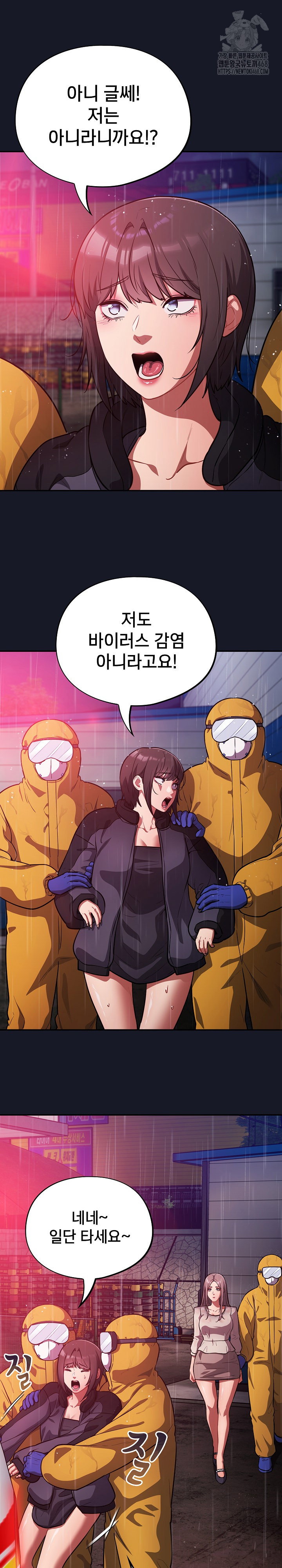 stupid-virus-raw-chap-54-15