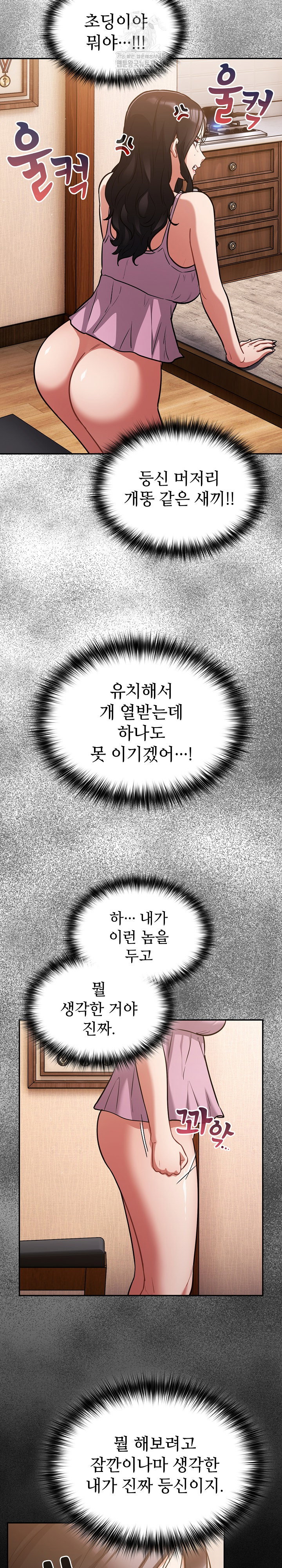 stupid-virus-raw-chap-56-8