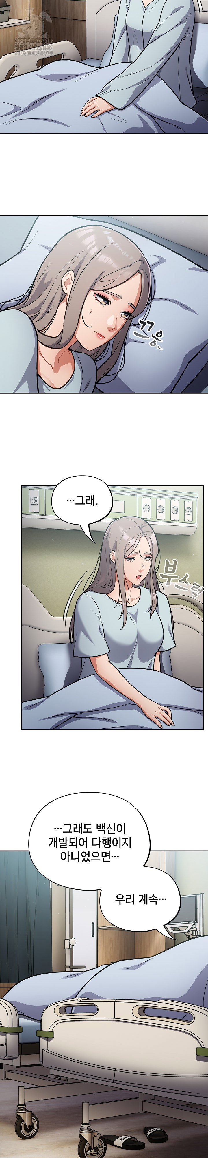 stupid-virus-raw-chap-58-11