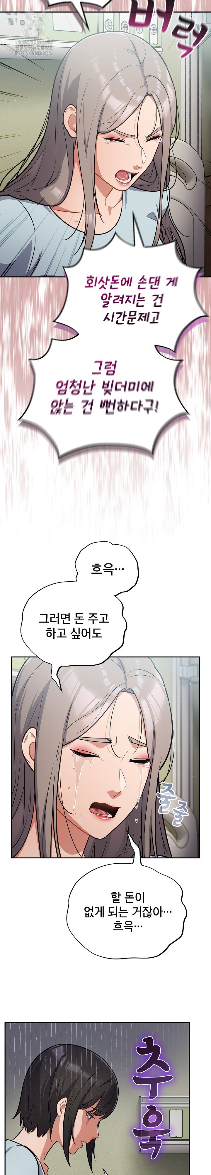 stupid-virus-raw-chap-58-18