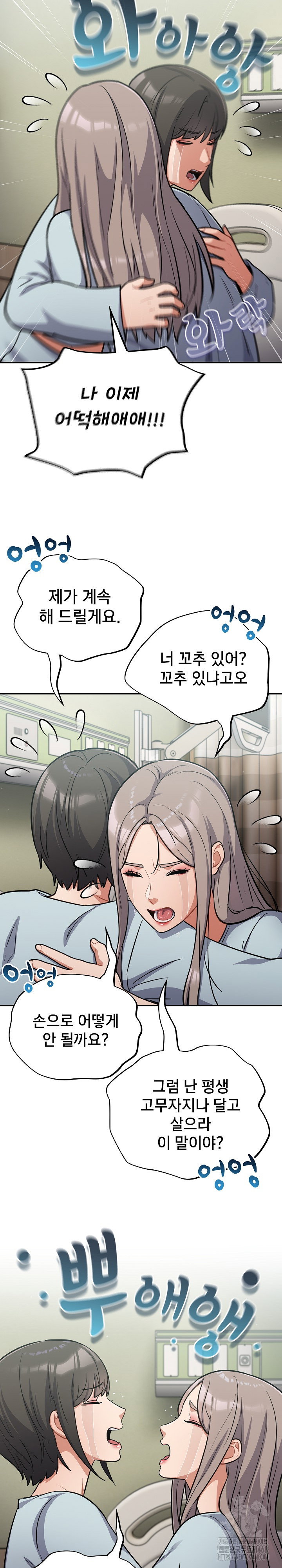 stupid-virus-raw-chap-58-20