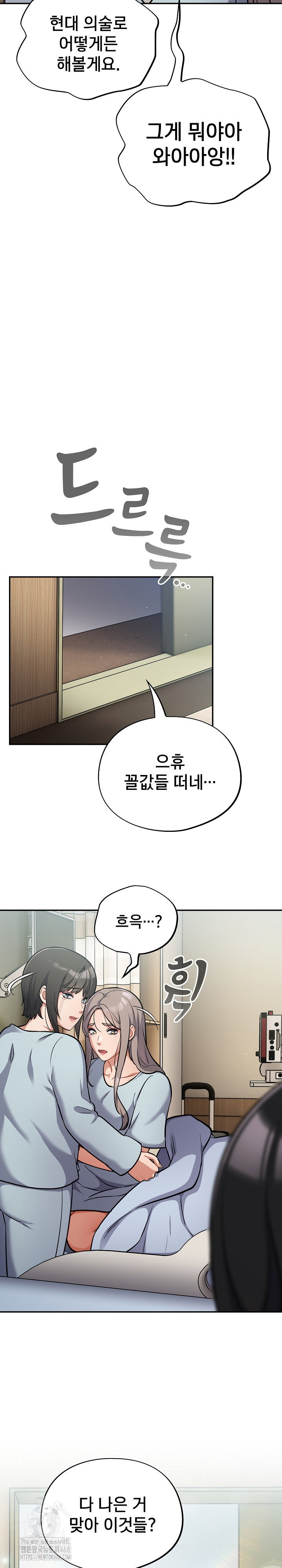 stupid-virus-raw-chap-58-21