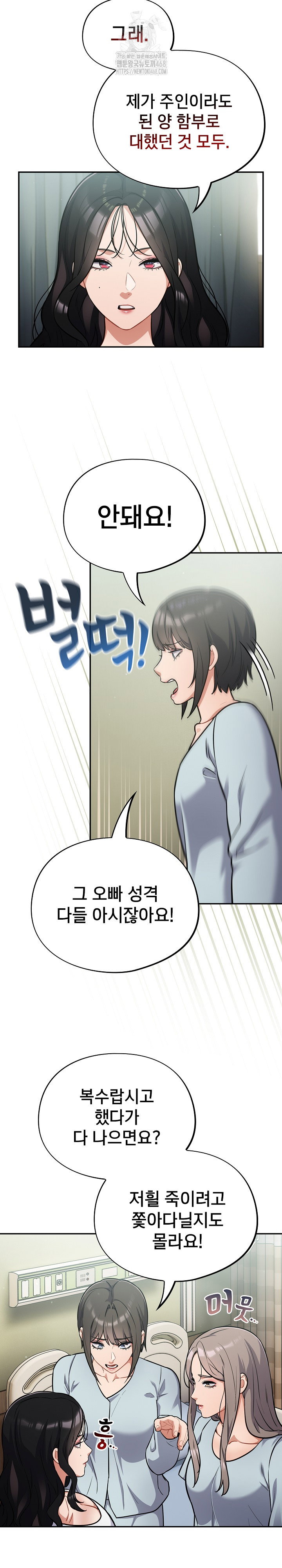 stupid-virus-raw-chap-59-12