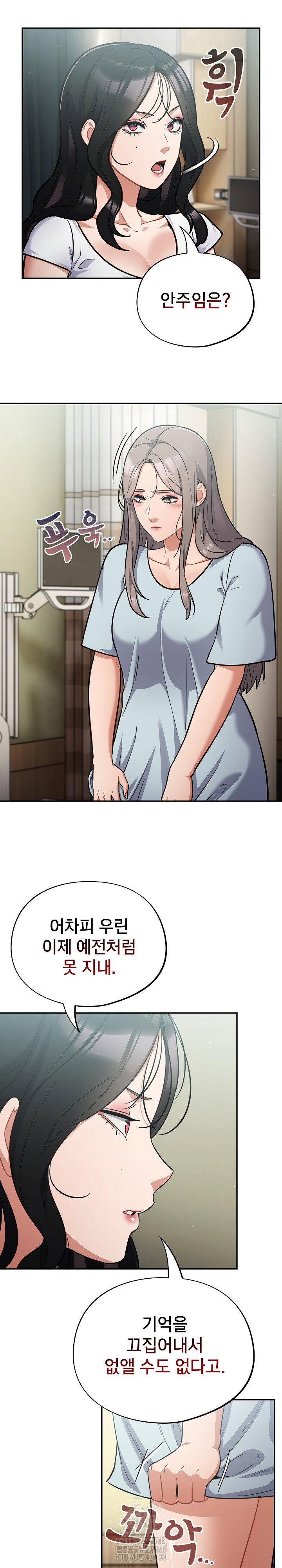 stupid-virus-raw-chap-59-14
