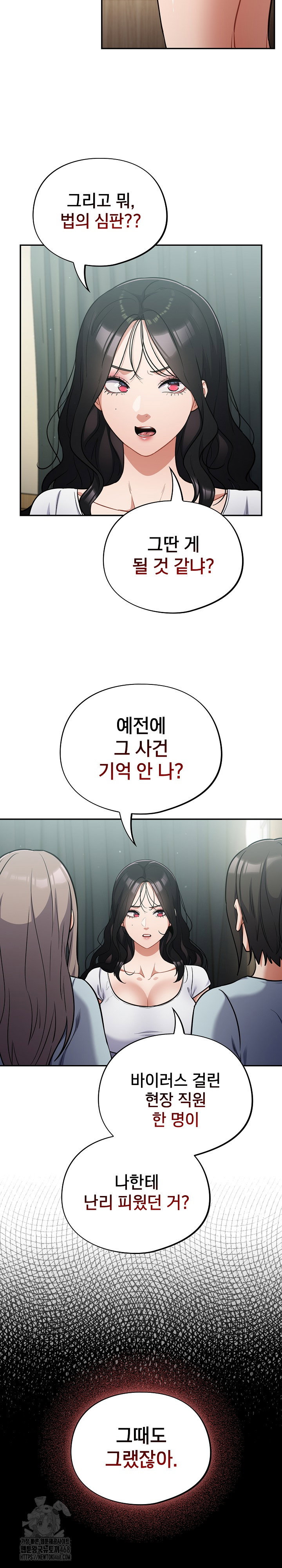 stupid-virus-raw-chap-59-15