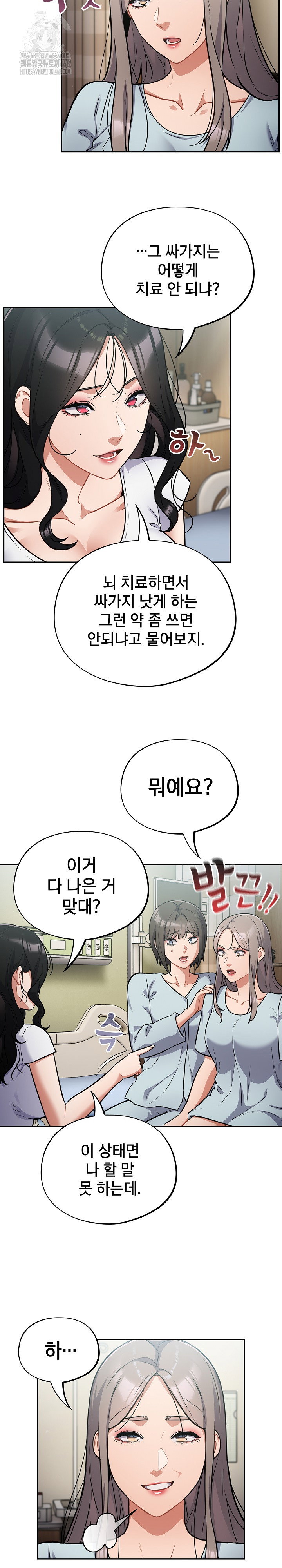 stupid-virus-raw-chap-59-2