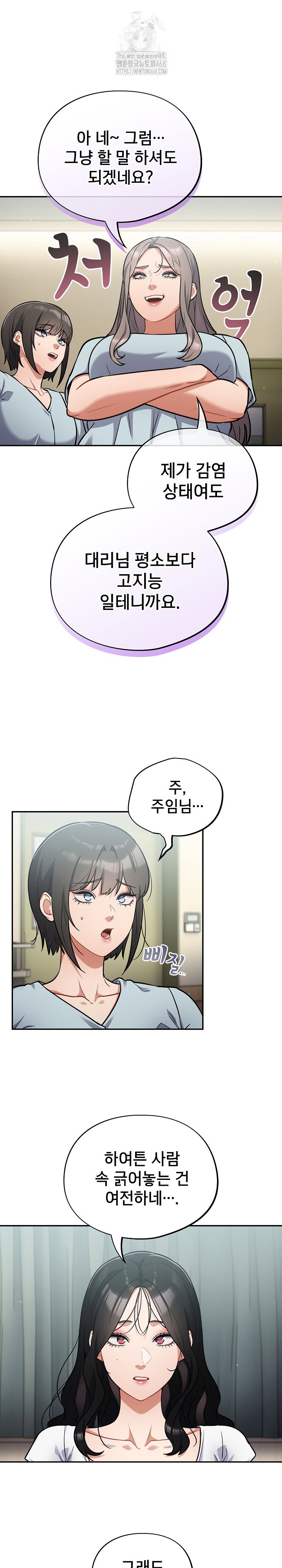 stupid-virus-raw-chap-59-3