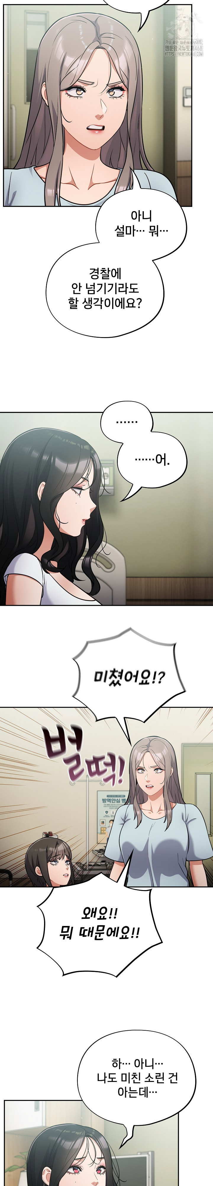 stupid-virus-raw-chap-59-6