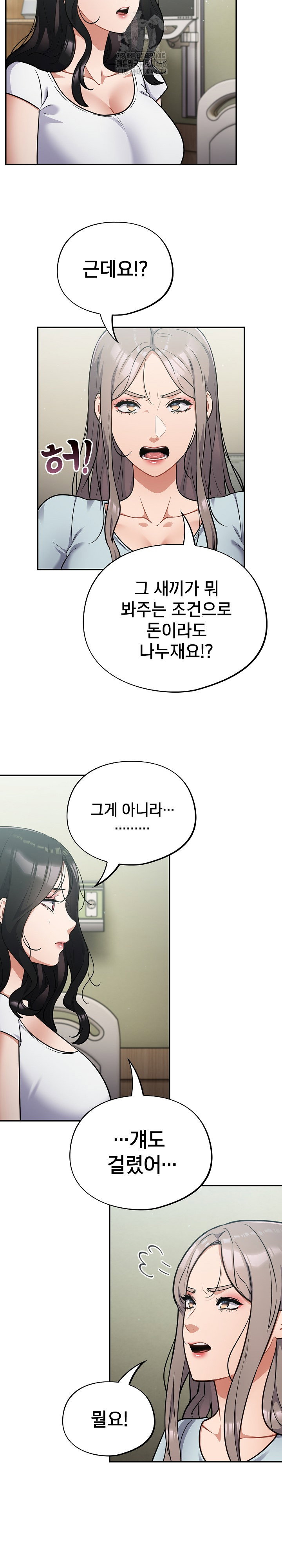 stupid-virus-raw-chap-59-7