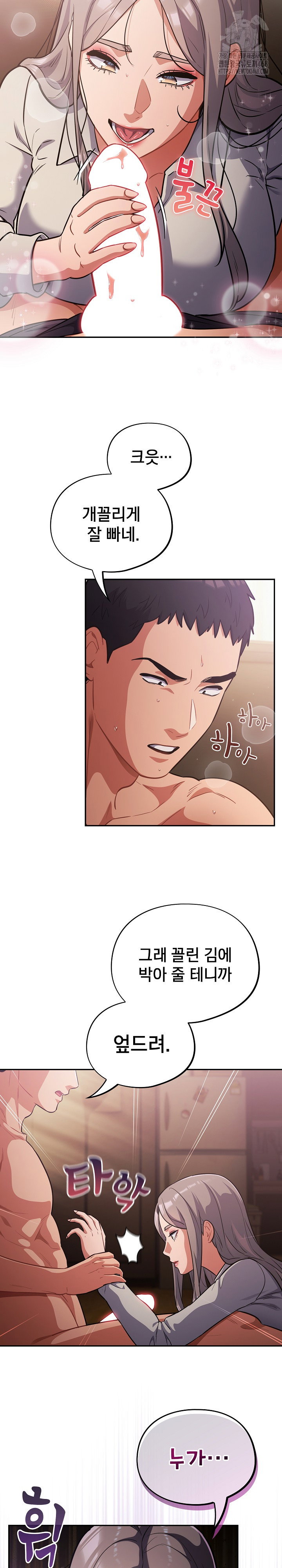 stupid-virus-raw-chap-60-14