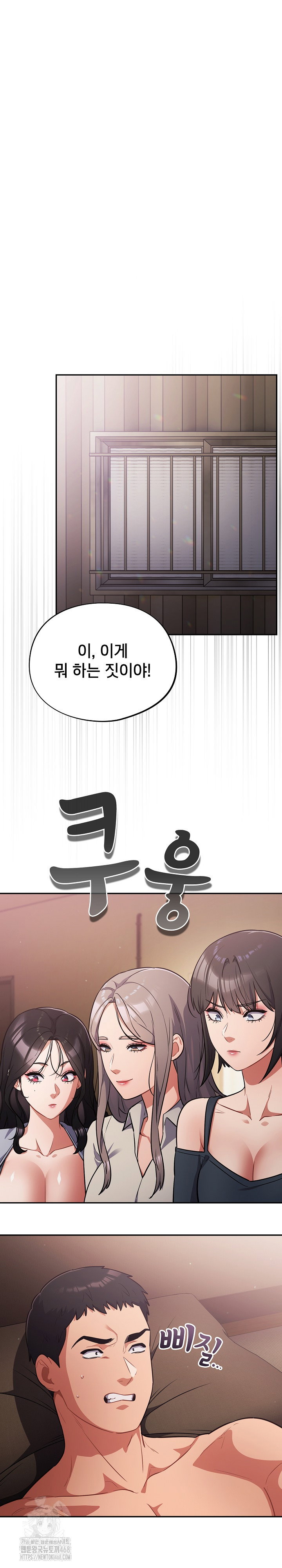 stupid-virus-raw-chap-60-1