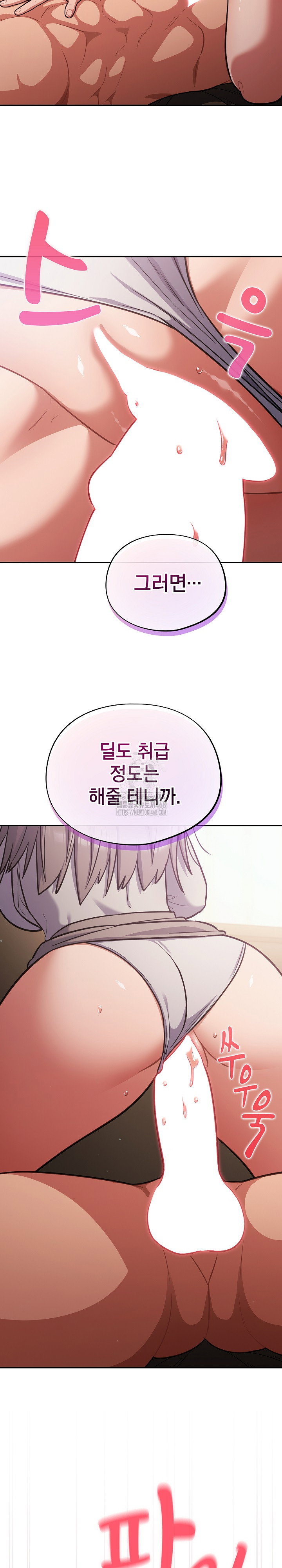 stupid-virus-raw-chap-60-19