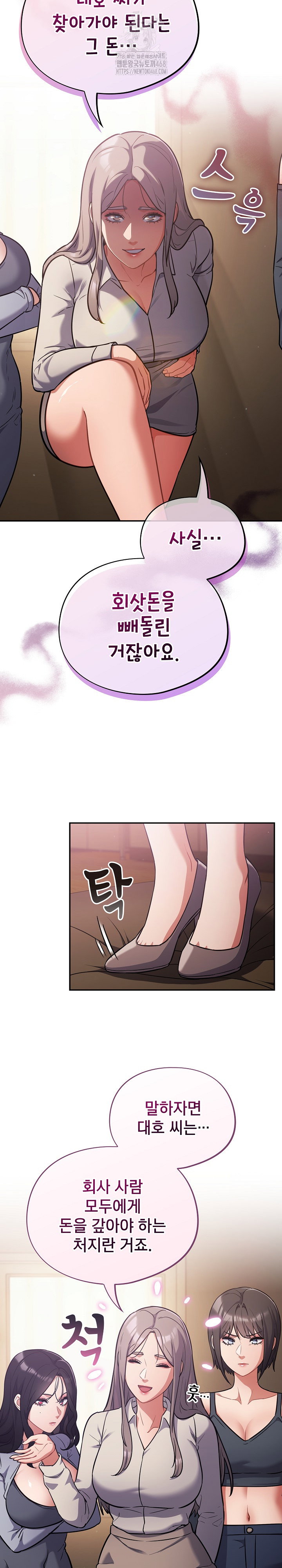 stupid-virus-raw-chap-60-3