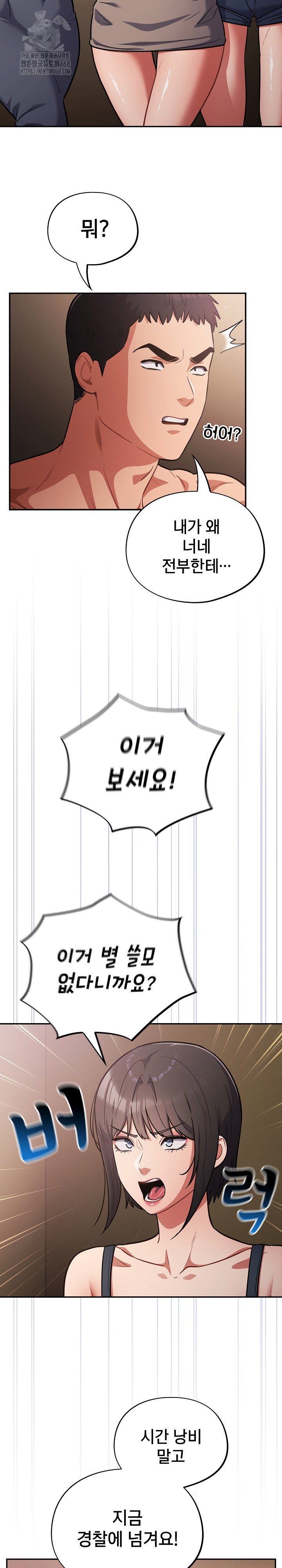 stupid-virus-raw-chap-60-4
