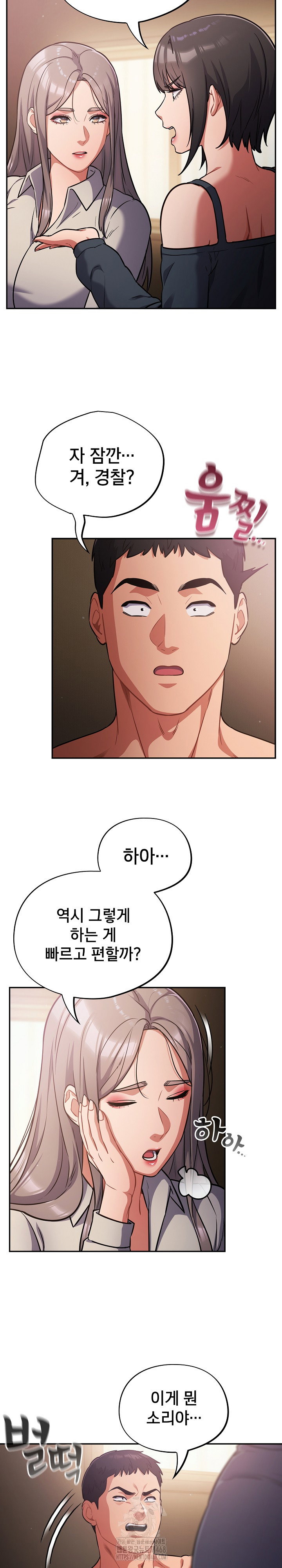 stupid-virus-raw-chap-60-5