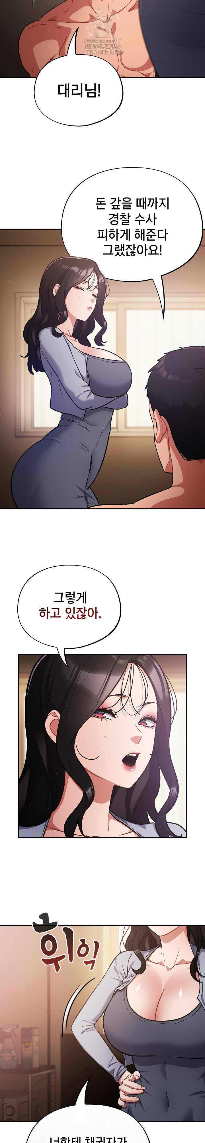 stupid-virus-raw-chap-60-6