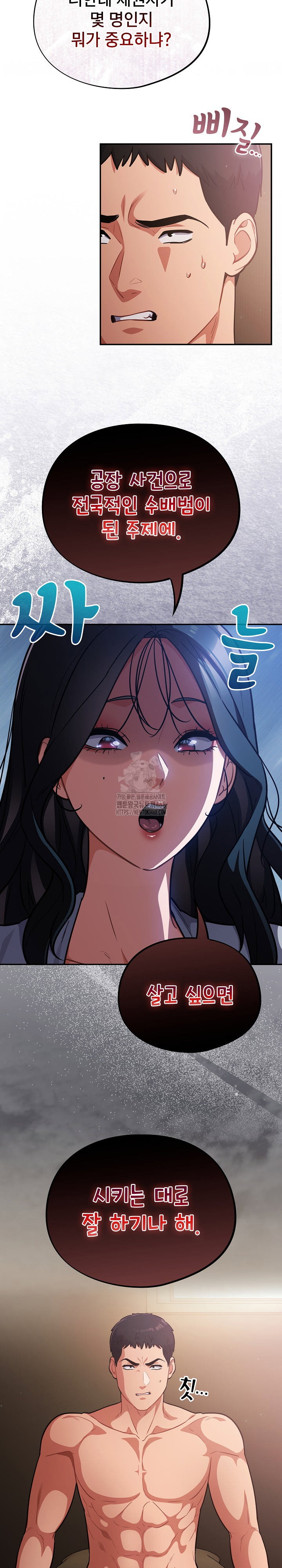 stupid-virus-raw-chap-60-7