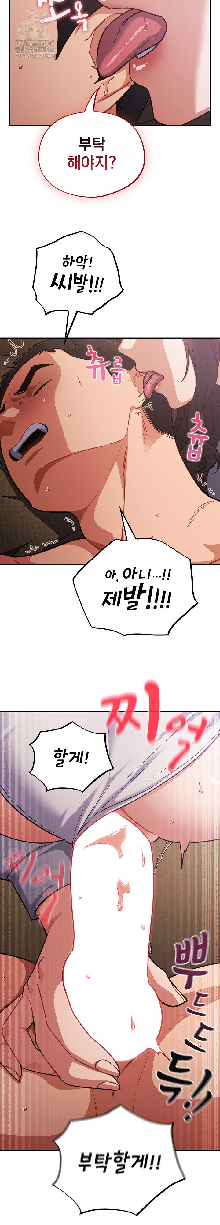 stupid-virus-raw-chap-61-10