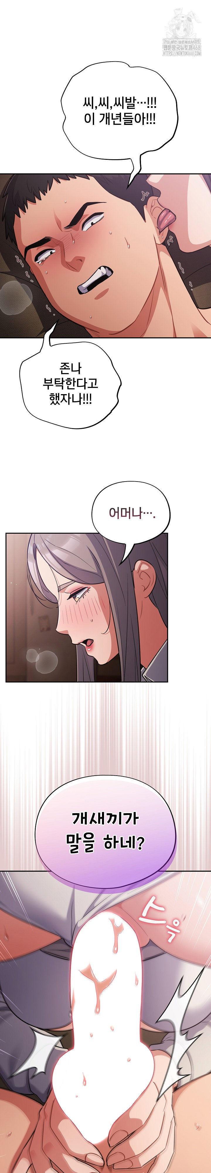 stupid-virus-raw-chap-61-11