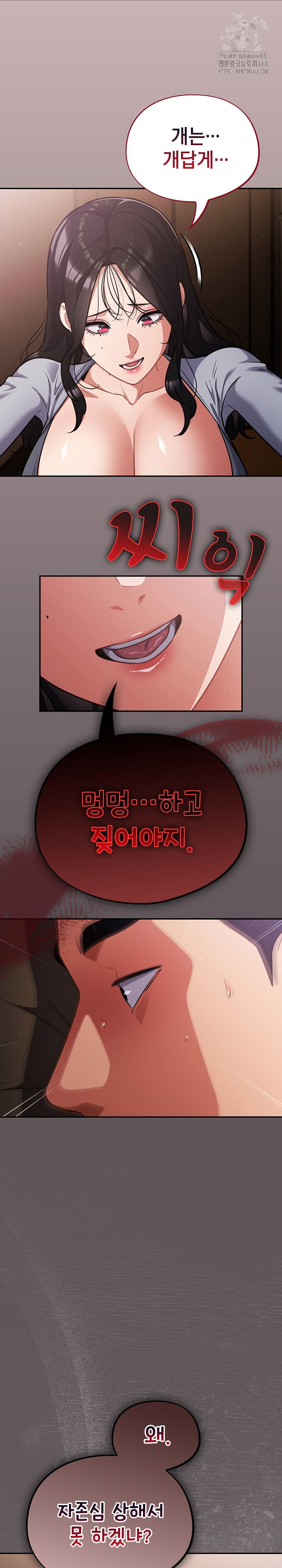 stupid-virus-raw-chap-61-13