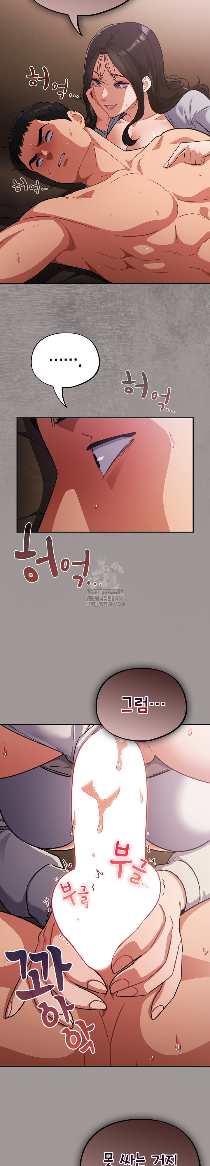 stupid-virus-raw-chap-61-14