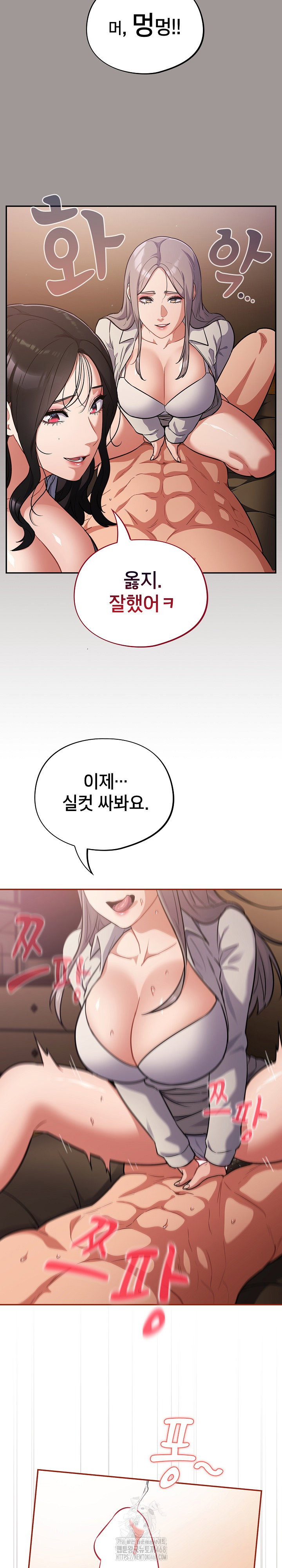 stupid-virus-raw-chap-61-18
