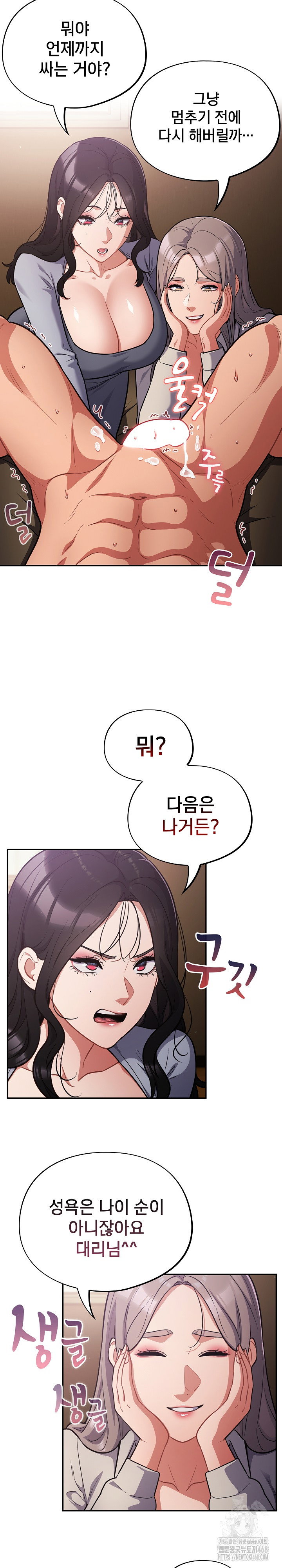 stupid-virus-raw-chap-61-21