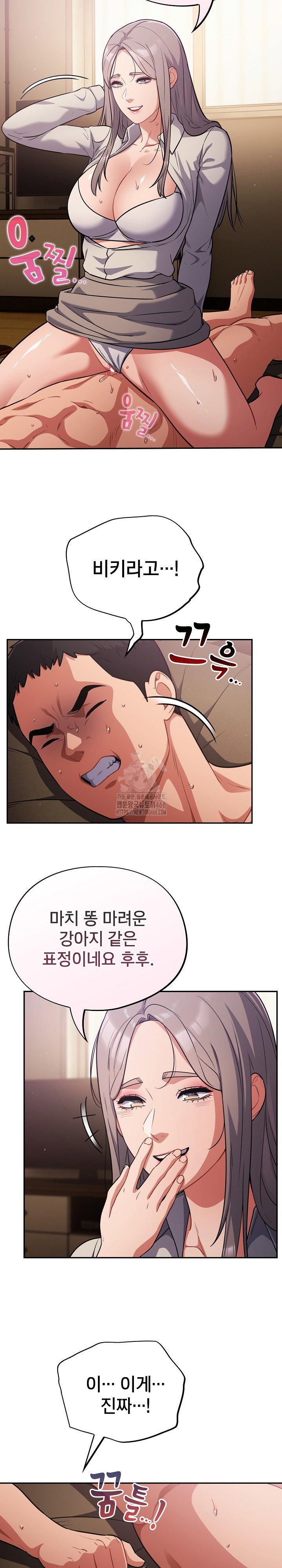 stupid-virus-raw-chap-61-2