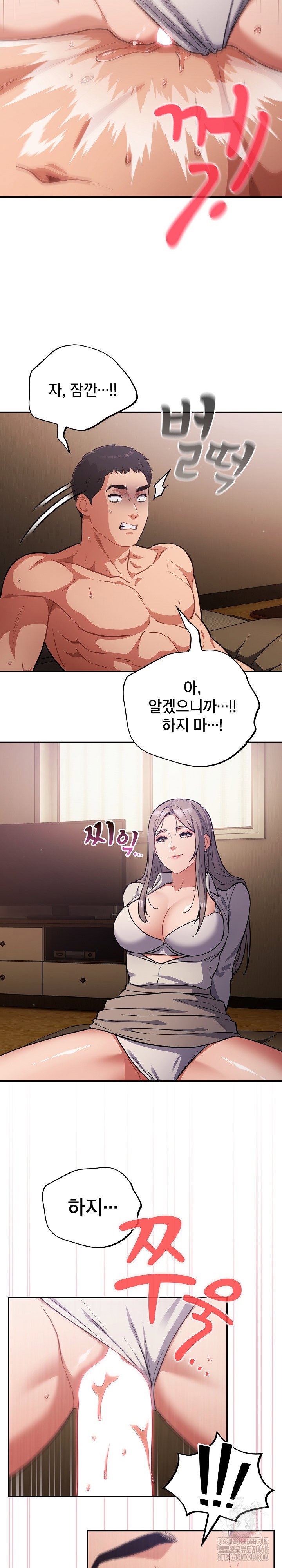stupid-virus-raw-chap-61-4