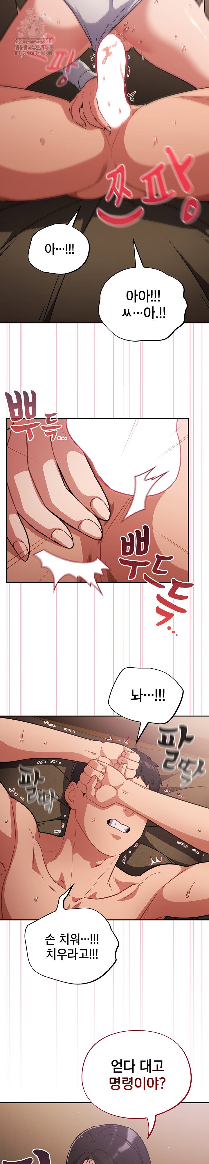stupid-virus-raw-chap-61-7