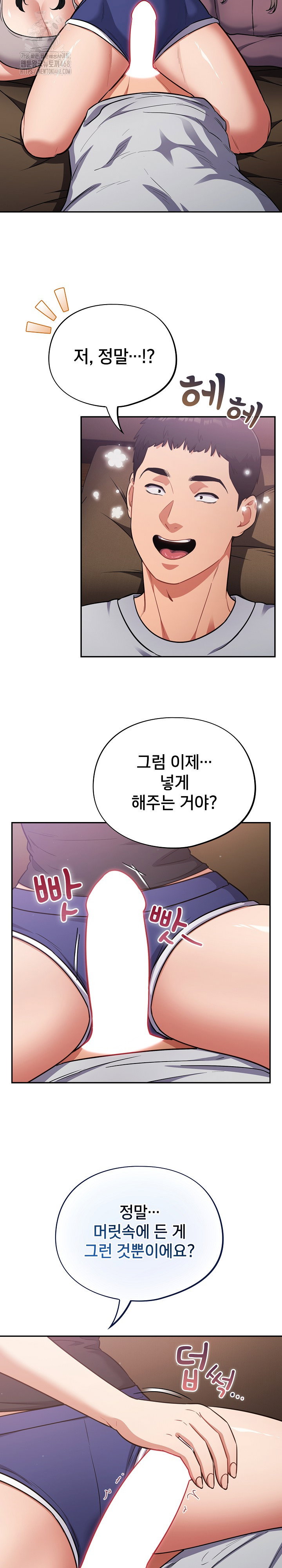 stupid-virus-raw-chap-62-14