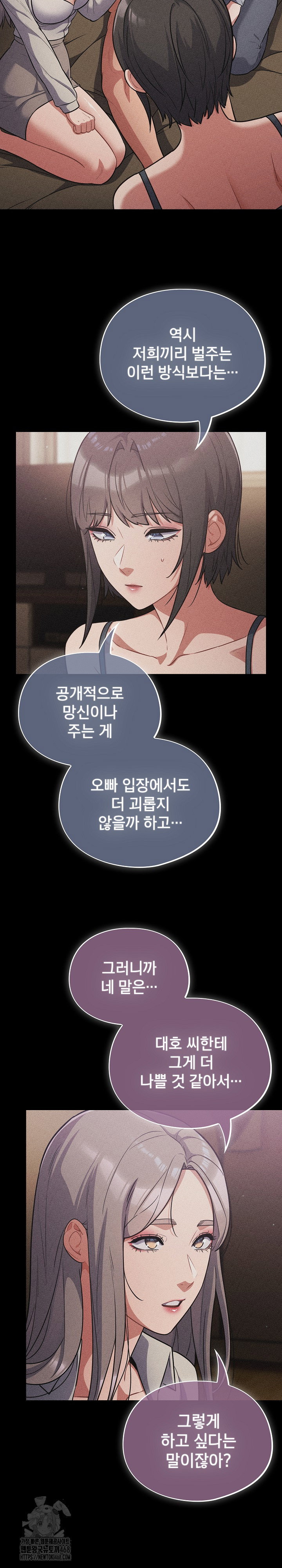 stupid-virus-raw-chap-62-16