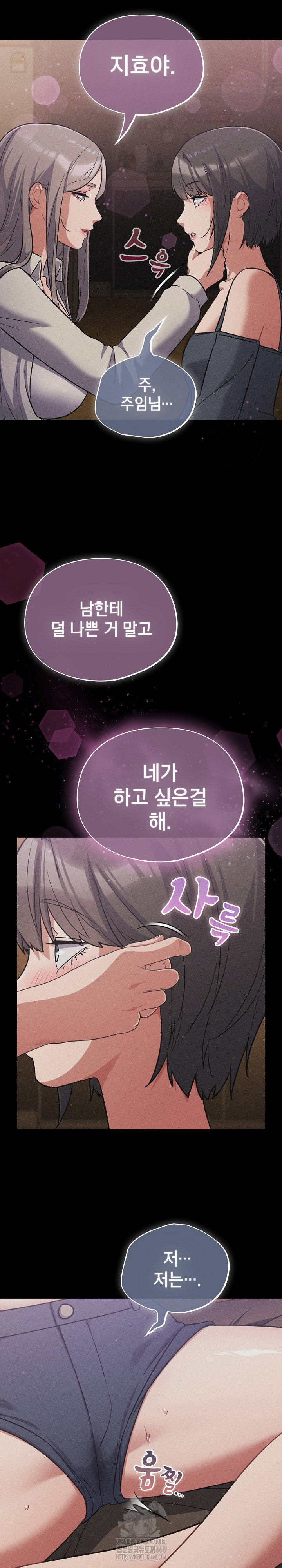stupid-virus-raw-chap-62-17